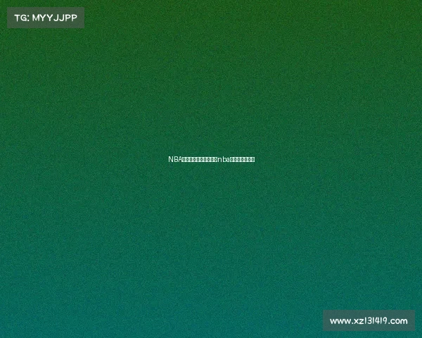 NBA赛事谈香港问题—香港nba直播平台有哪些